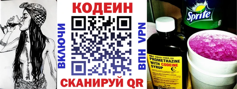 blacksprut онион  Нестеров  Кодеиновый сироп Lean Purple Drank  где можно купить  