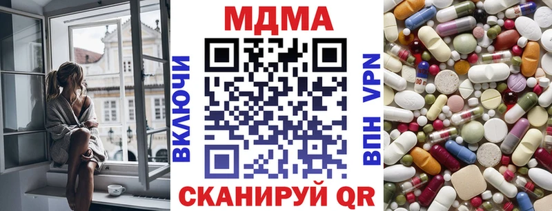 MDMA кристаллы Нестеров